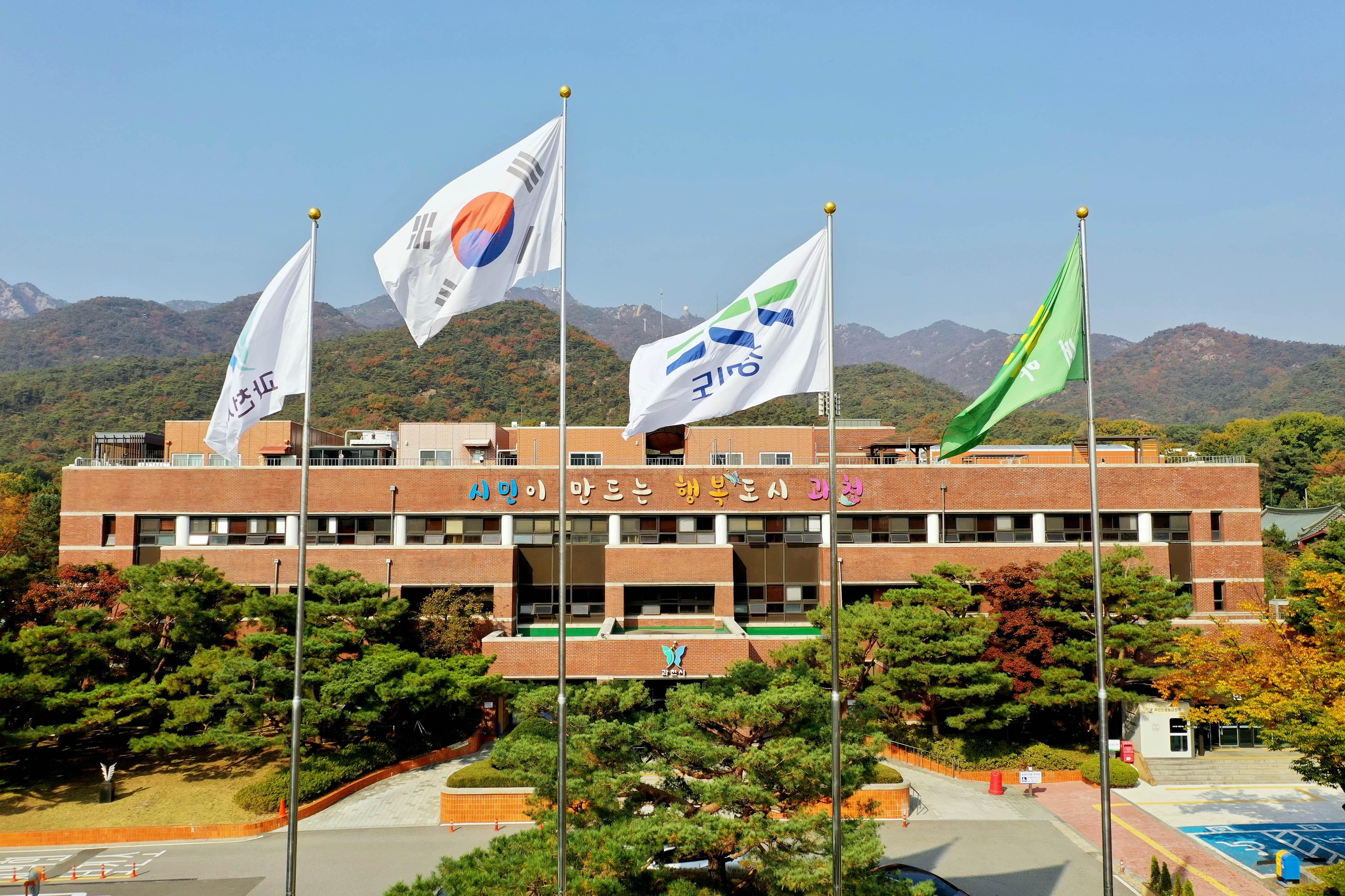  (관련사진)과천시청 전경