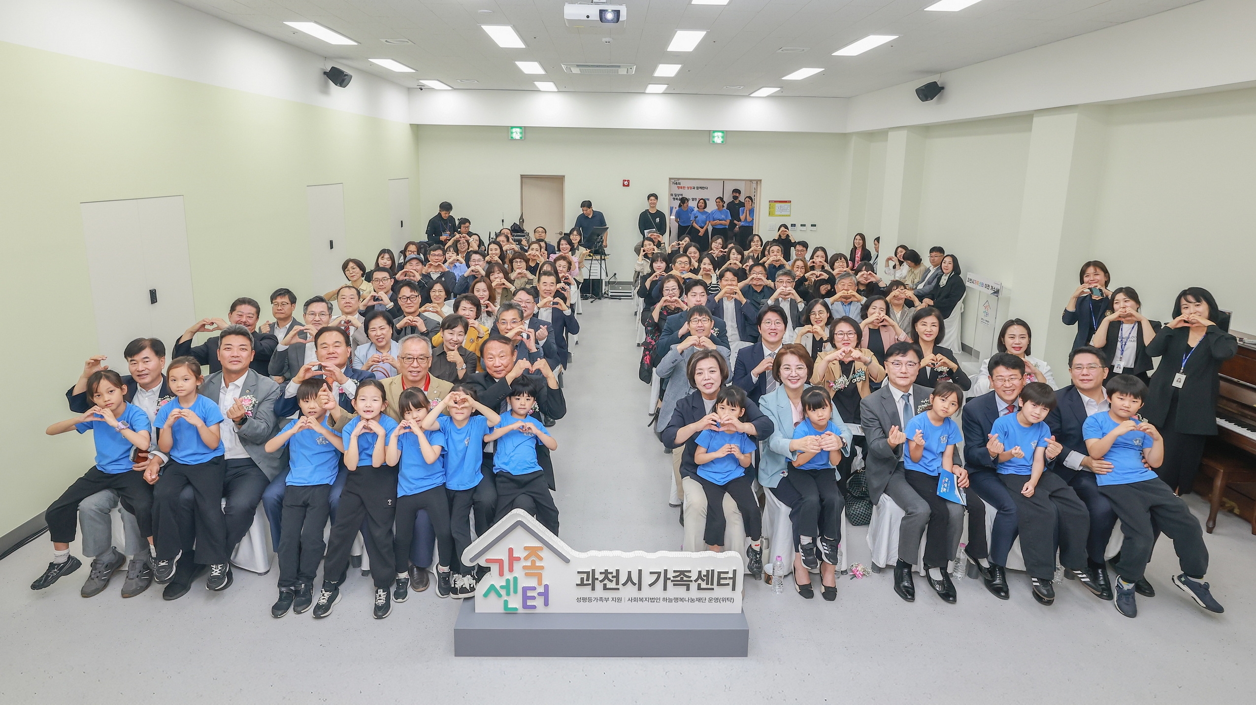 1-2 과천시 가족센터 이전 개소식(기념촬영)