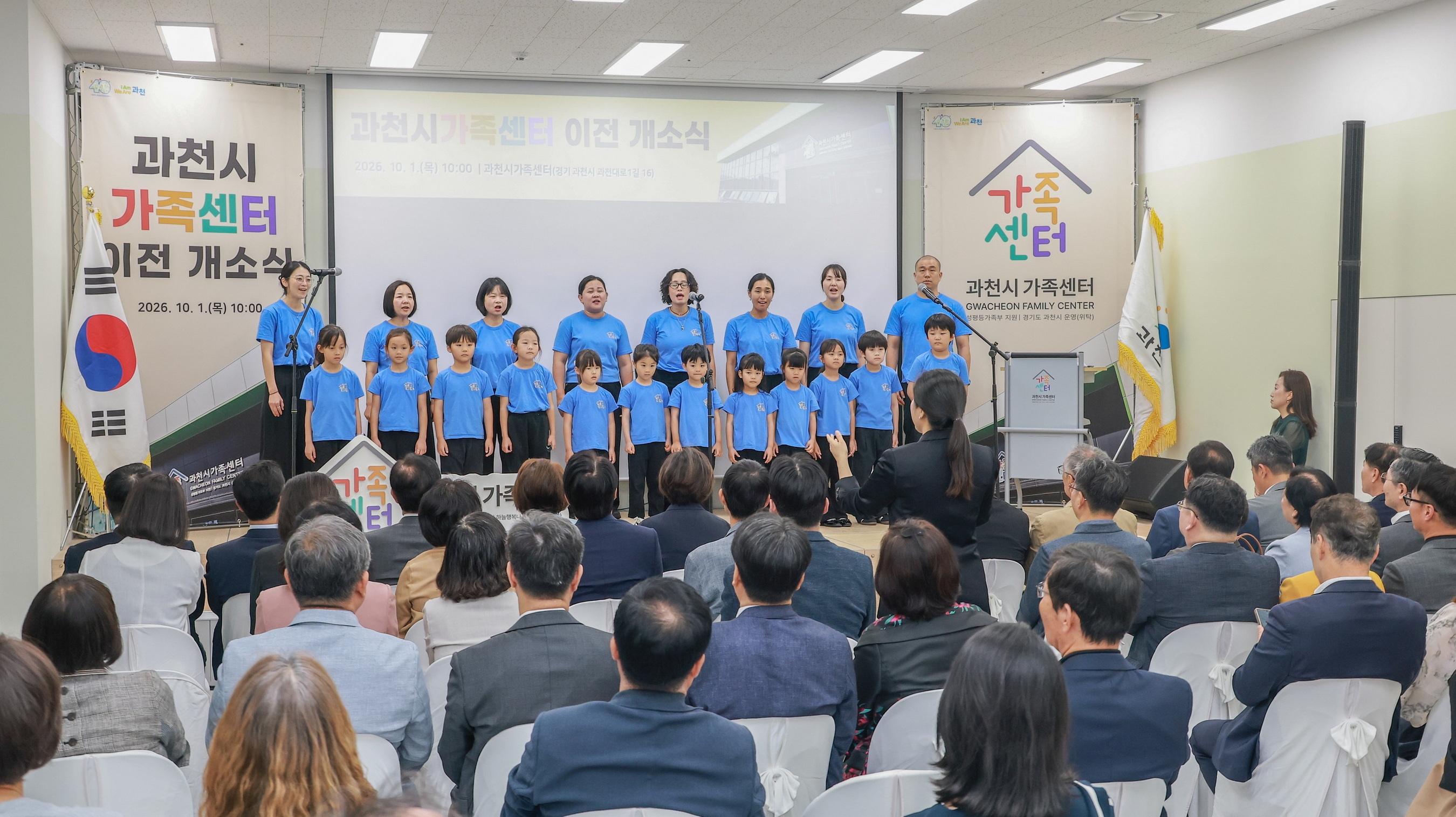 1-4 과천시 가족센터 이전 개소식(축하공연-과천다문화패밀리 합창단)