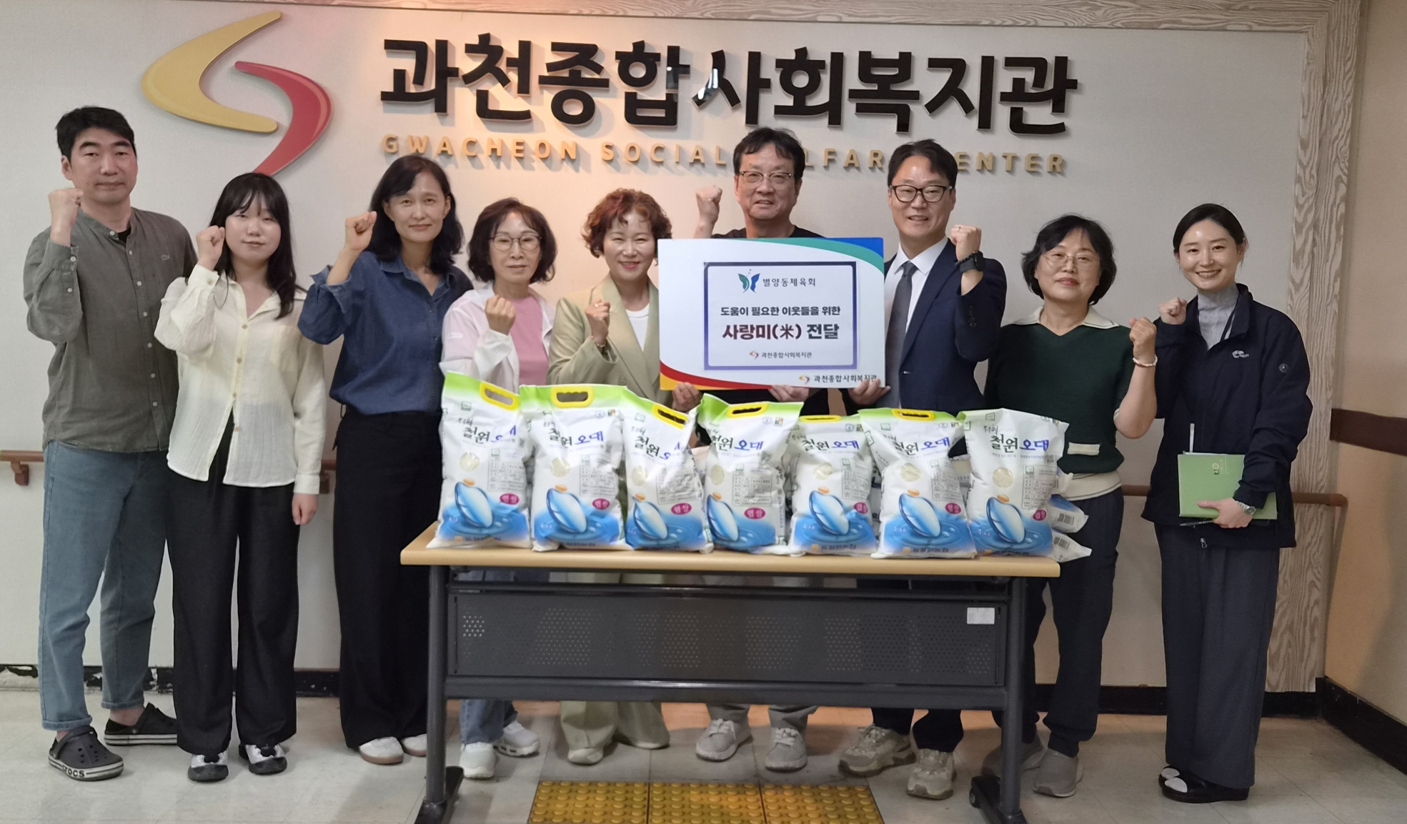 별양동 햅쌀 나눔 기념촬영