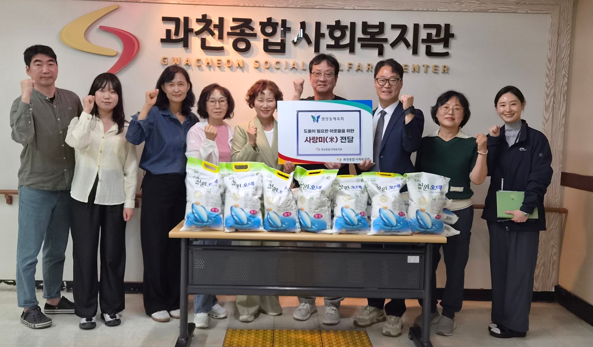별양동 햅쌀 나눔 기념촬영