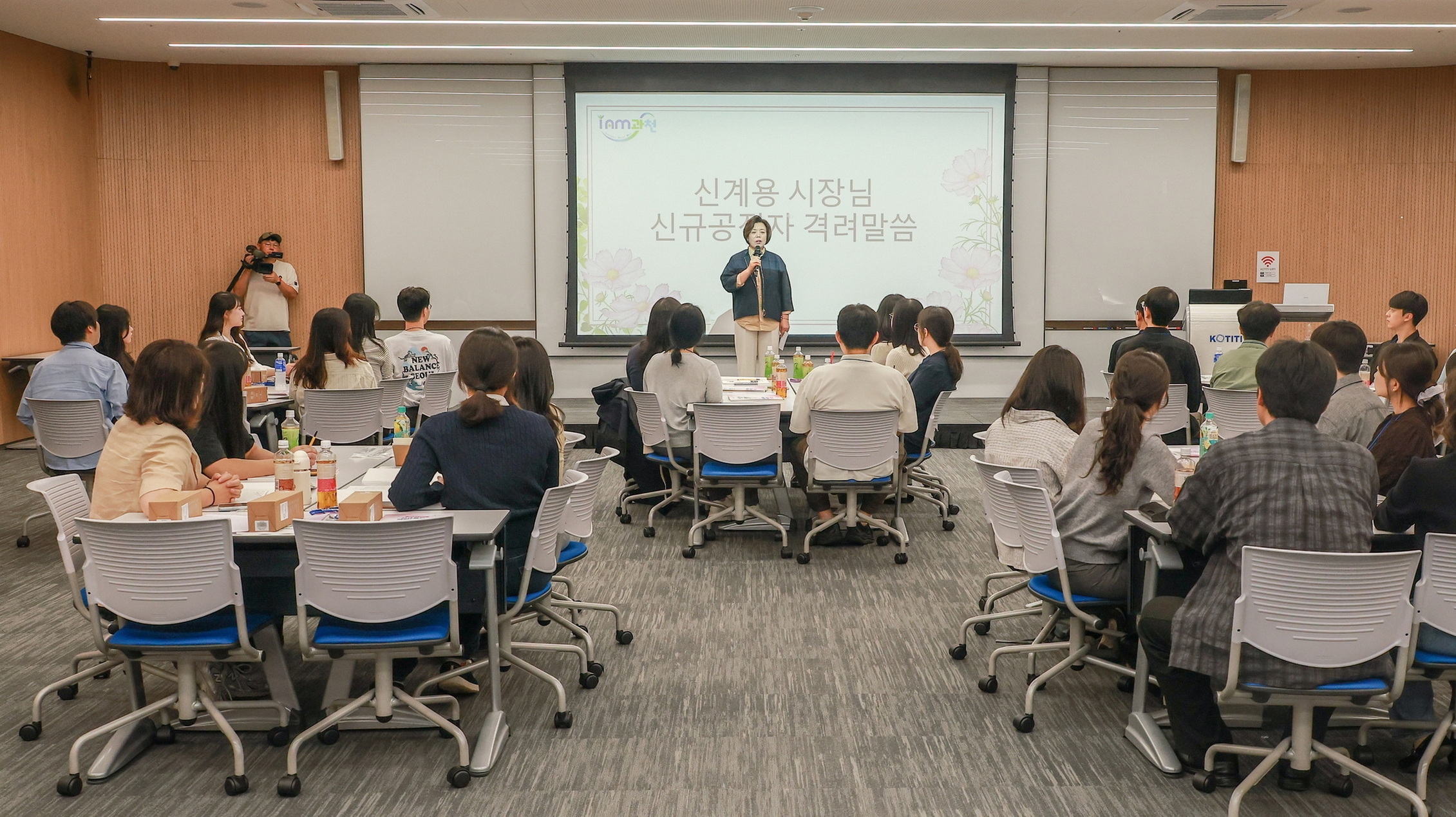 신규공무원 역량강화교육 (신계용 과천시장 인사말)