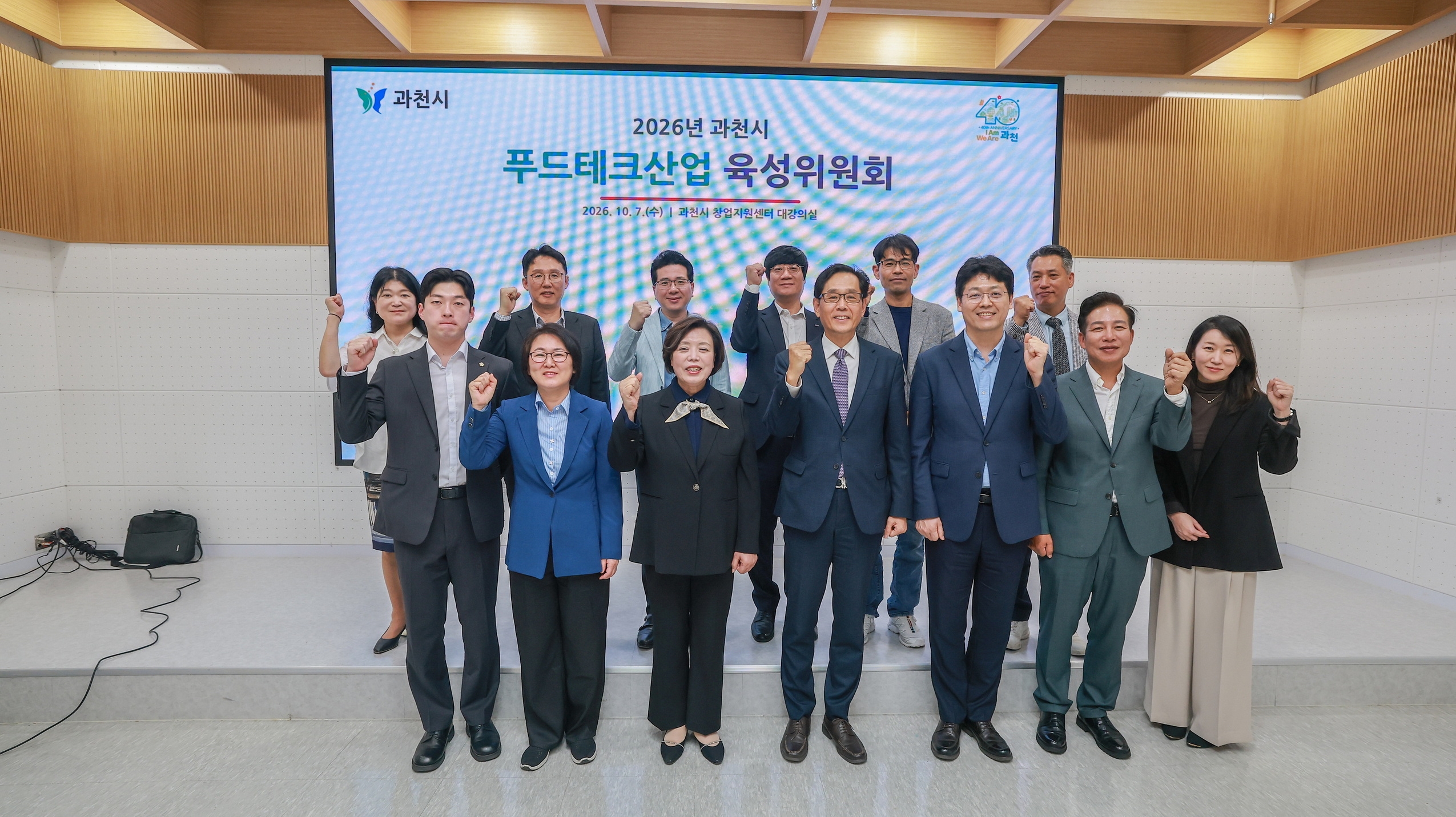 3-1 푸드테크산업 육성위원회(기념촬영)