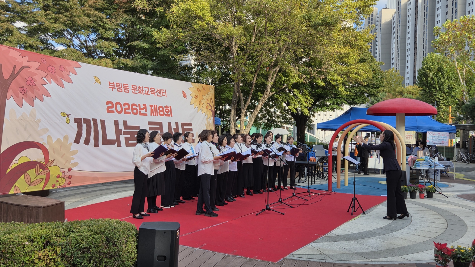 부림동 끼나눔 콘서트 공연 모습