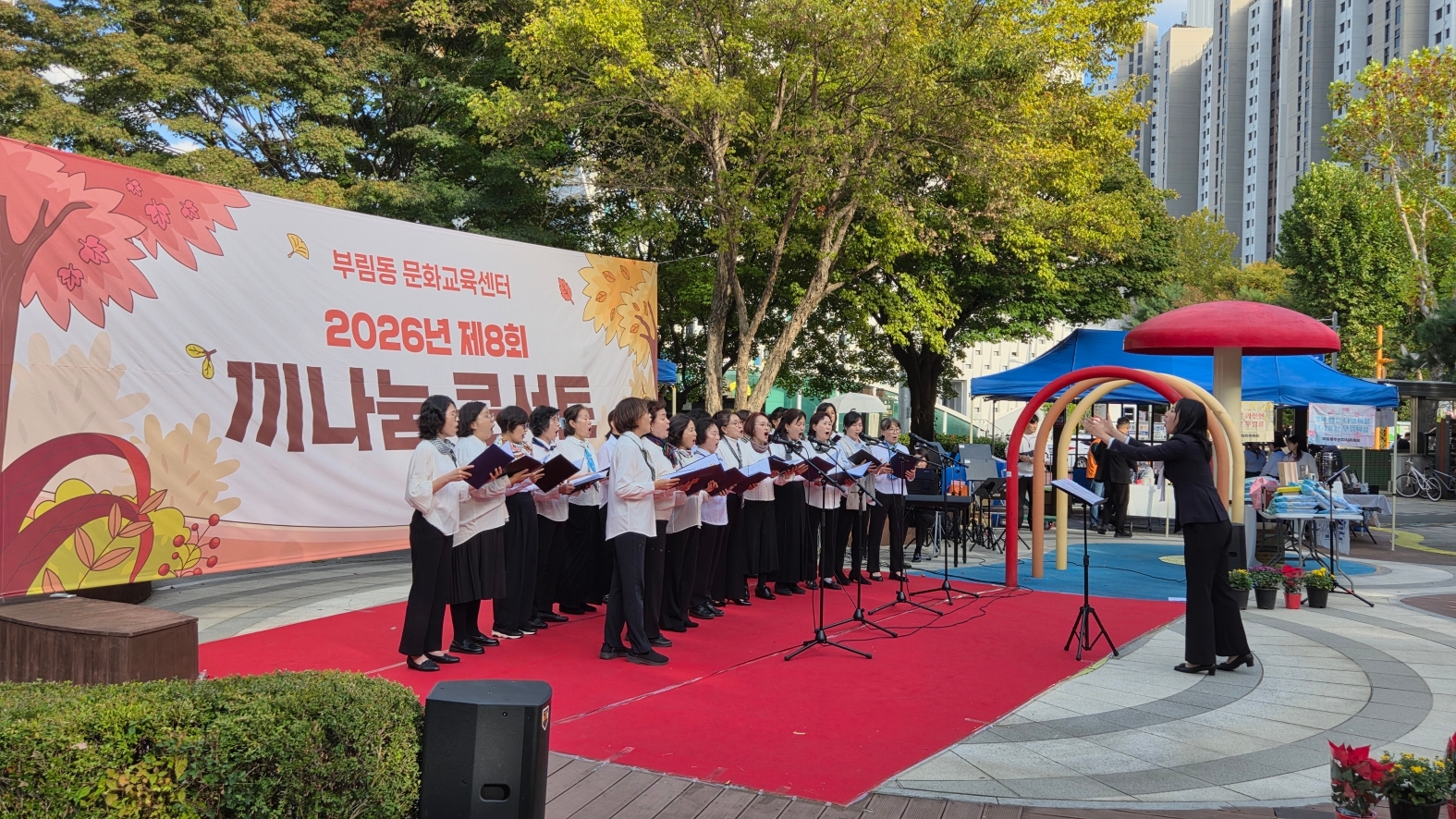 부림동 끼나눔 콘서트 공연 모습