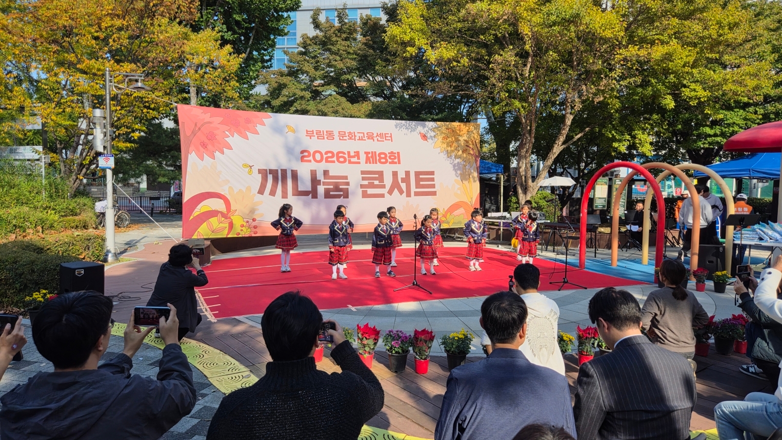부림동 끼나눔 콘서트 공연 모습