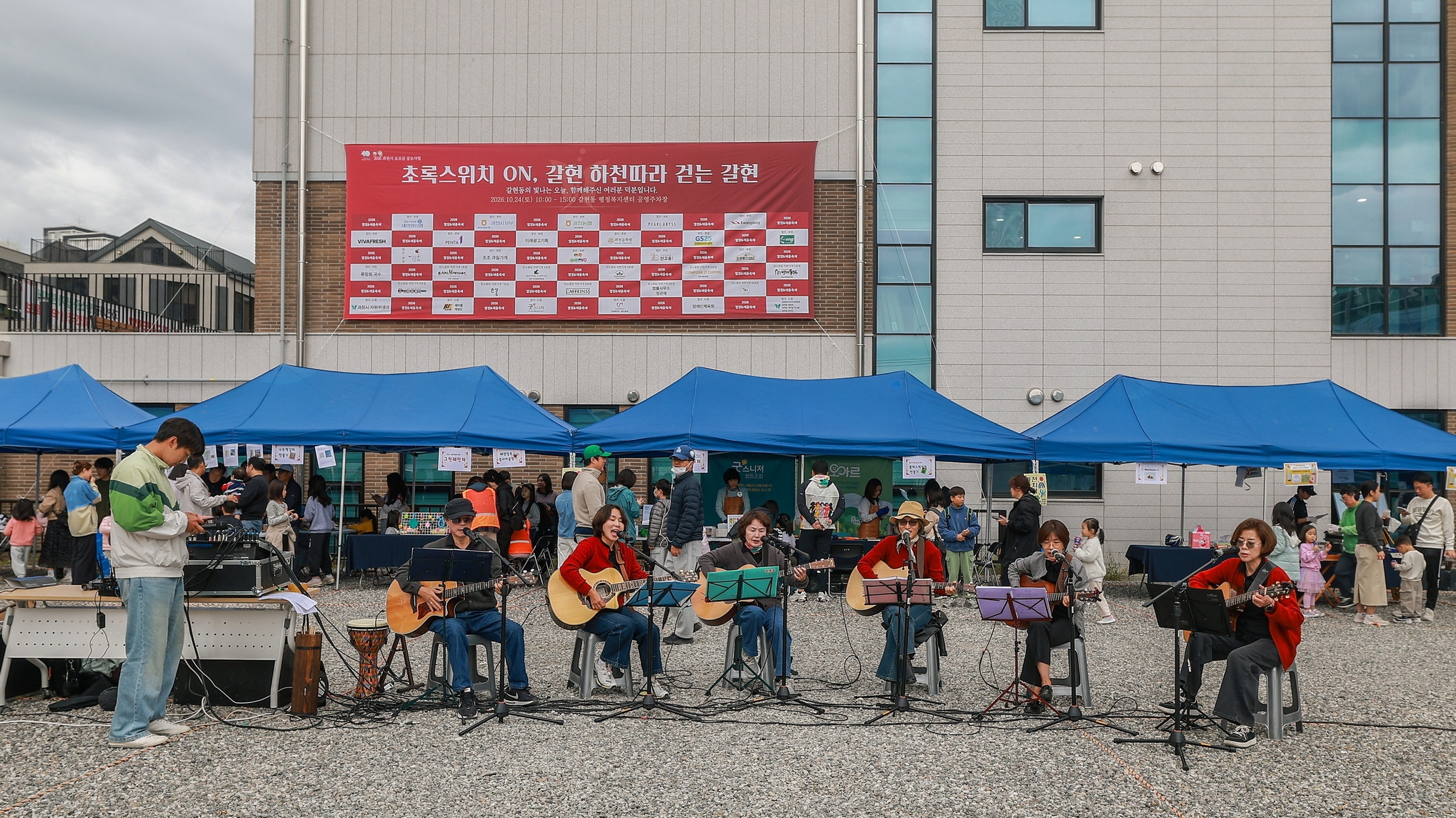 제3회 갈현동 열정축제 & 제4회 갈현동 채움축제 공연 모습
