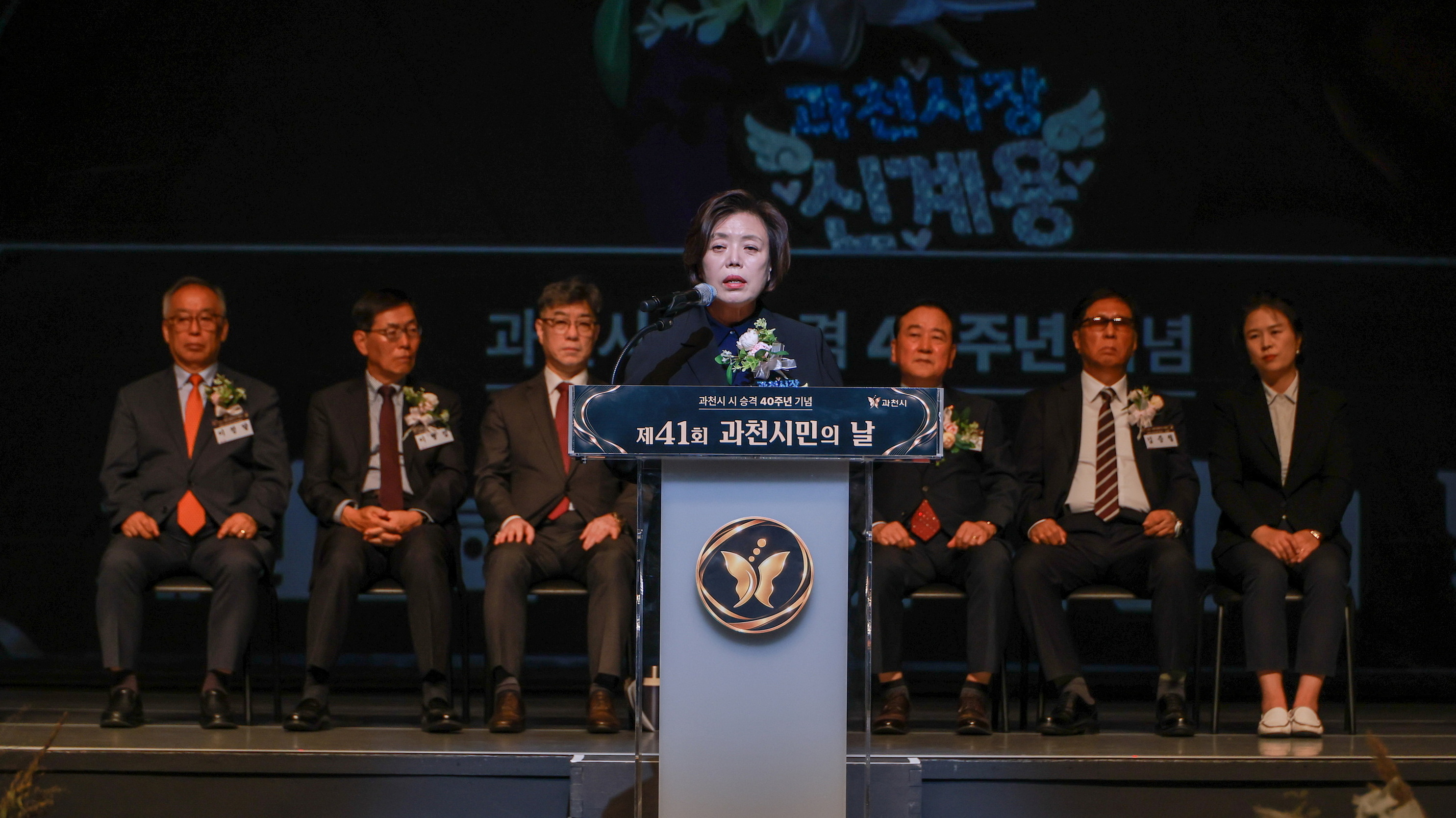 2-1 제41회 과천 시민의 날 기념식 (신계용 과천시장 기념사)