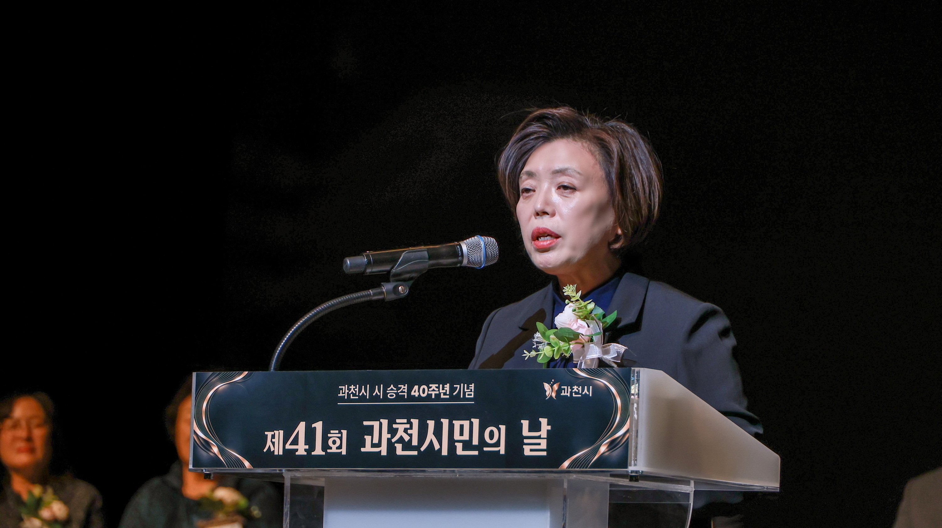 2-2 제41회 과천 시민의 날 기념식 (신계용 과천시장 기념사)