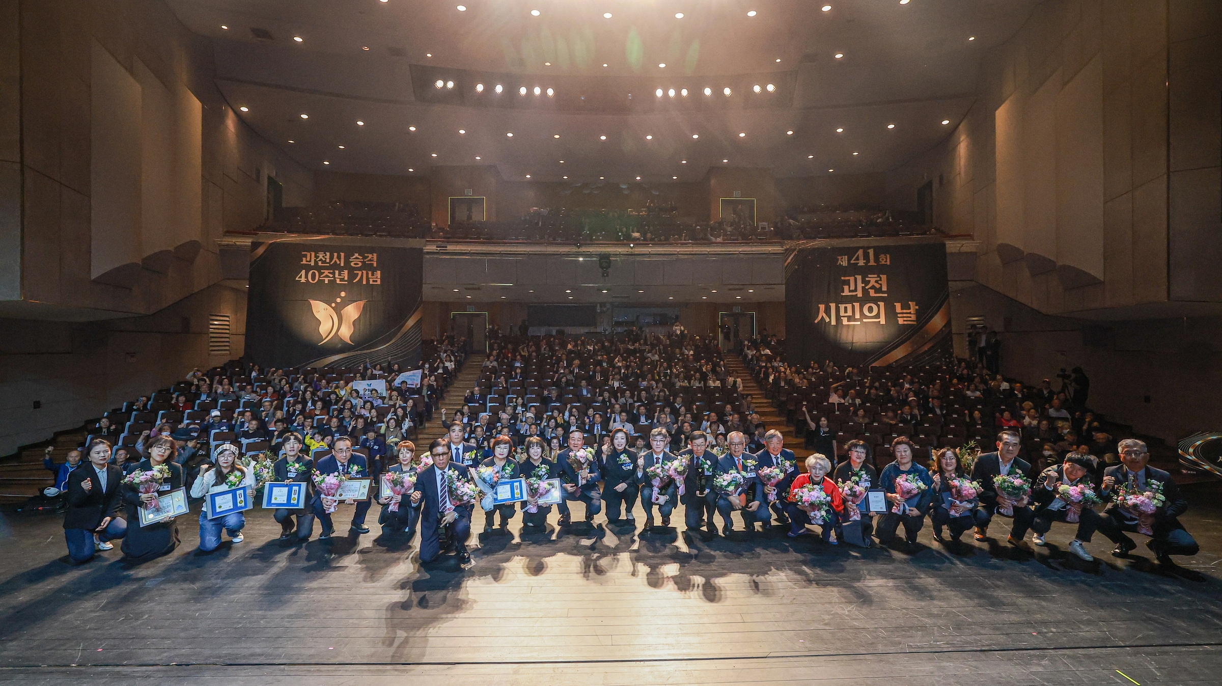 2-4 제41회 과천 시민의 날 기념식 (수상자 단체기념사진)