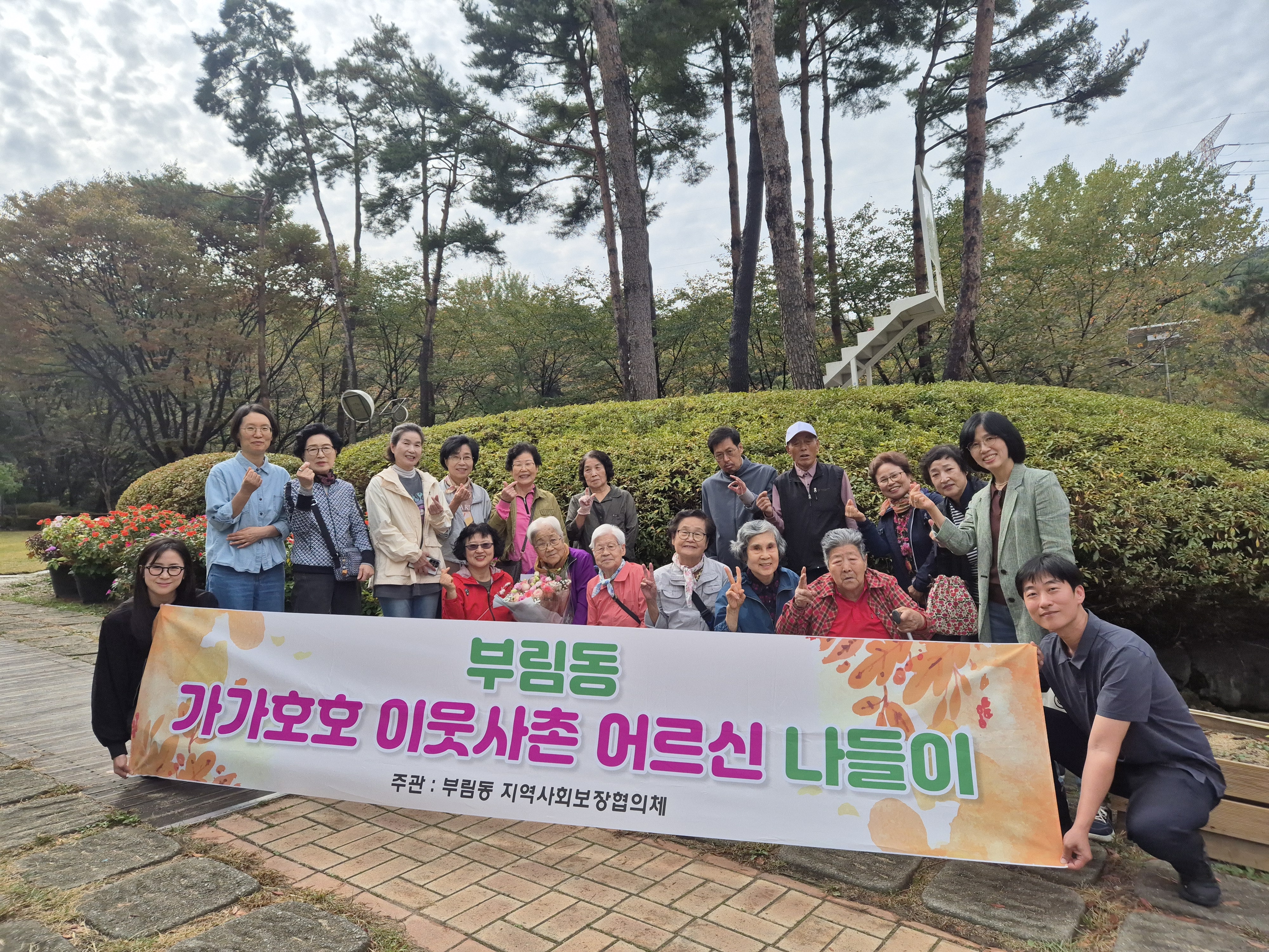 과천시 부림동 지역사회보장협의체 단체사진
