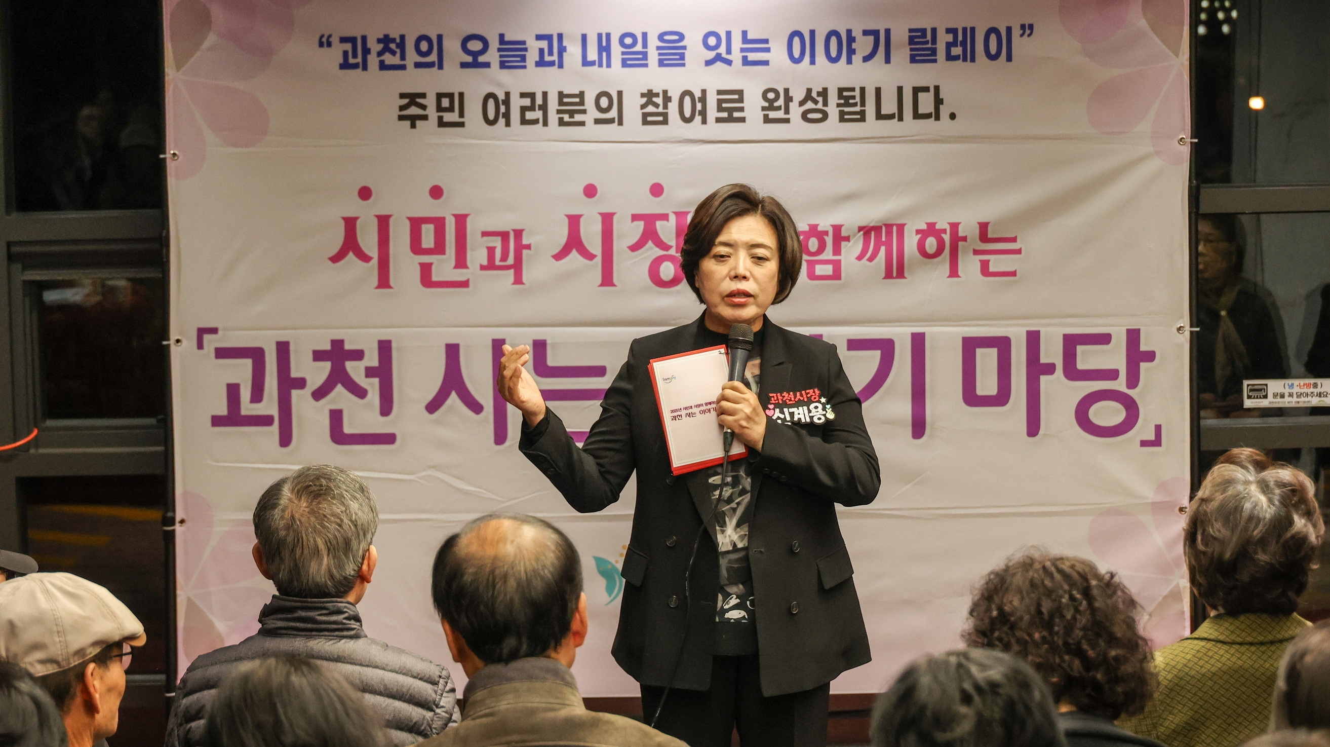 (참고)2025년 진행된 과천 사는 이야기 마당 모습