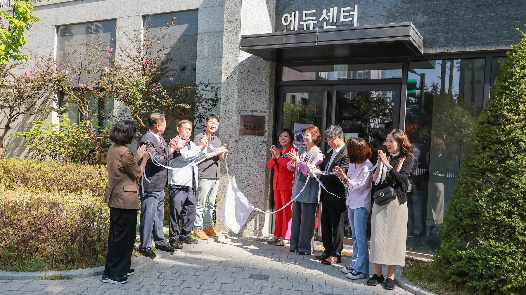 1-2 평생학습 마을배움터 현판식 (과천린파밀리에 평생학습마을 제막식)