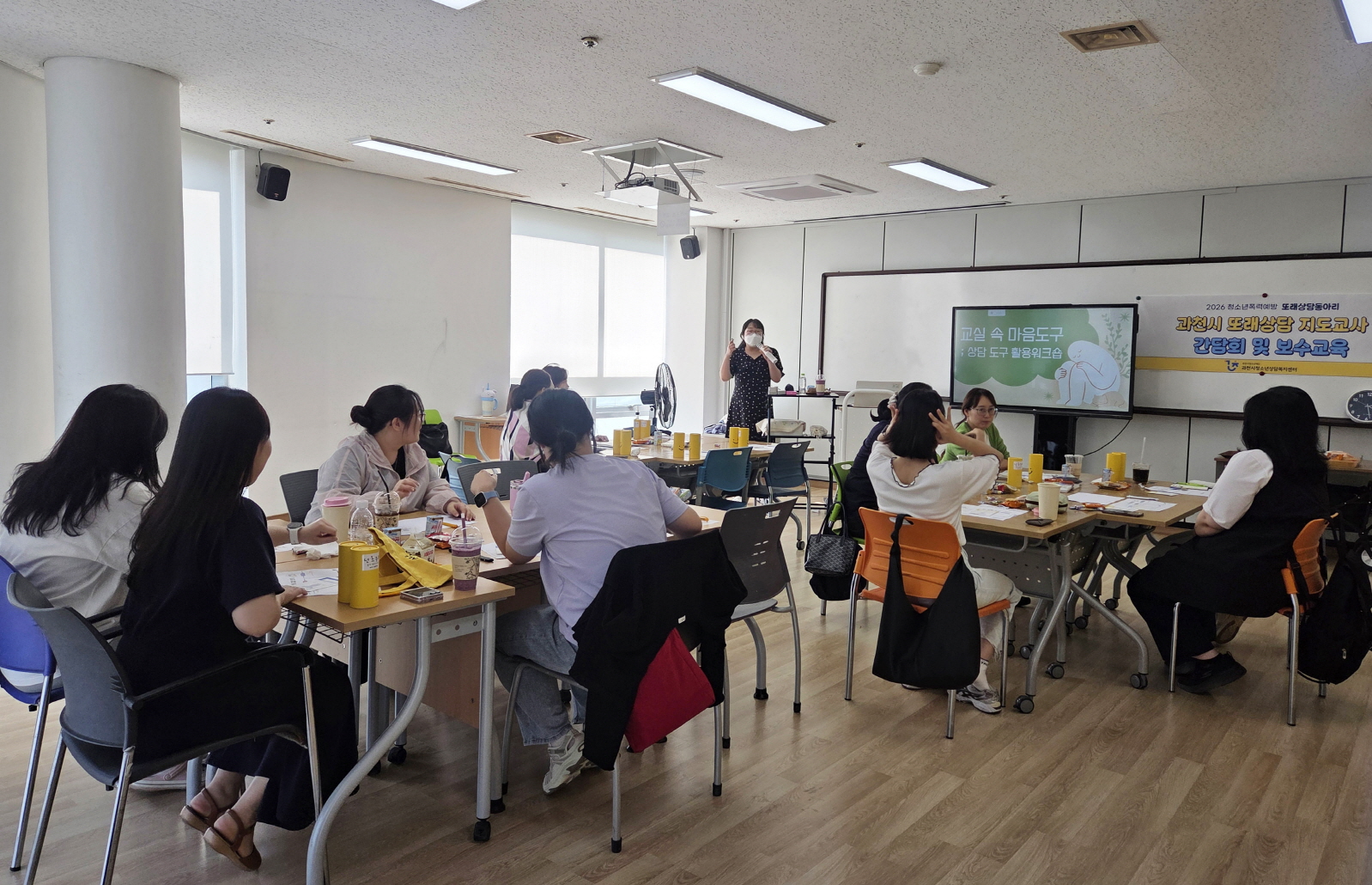 5-1 2026년 또래상담지도자 간담회 및 교육 사진