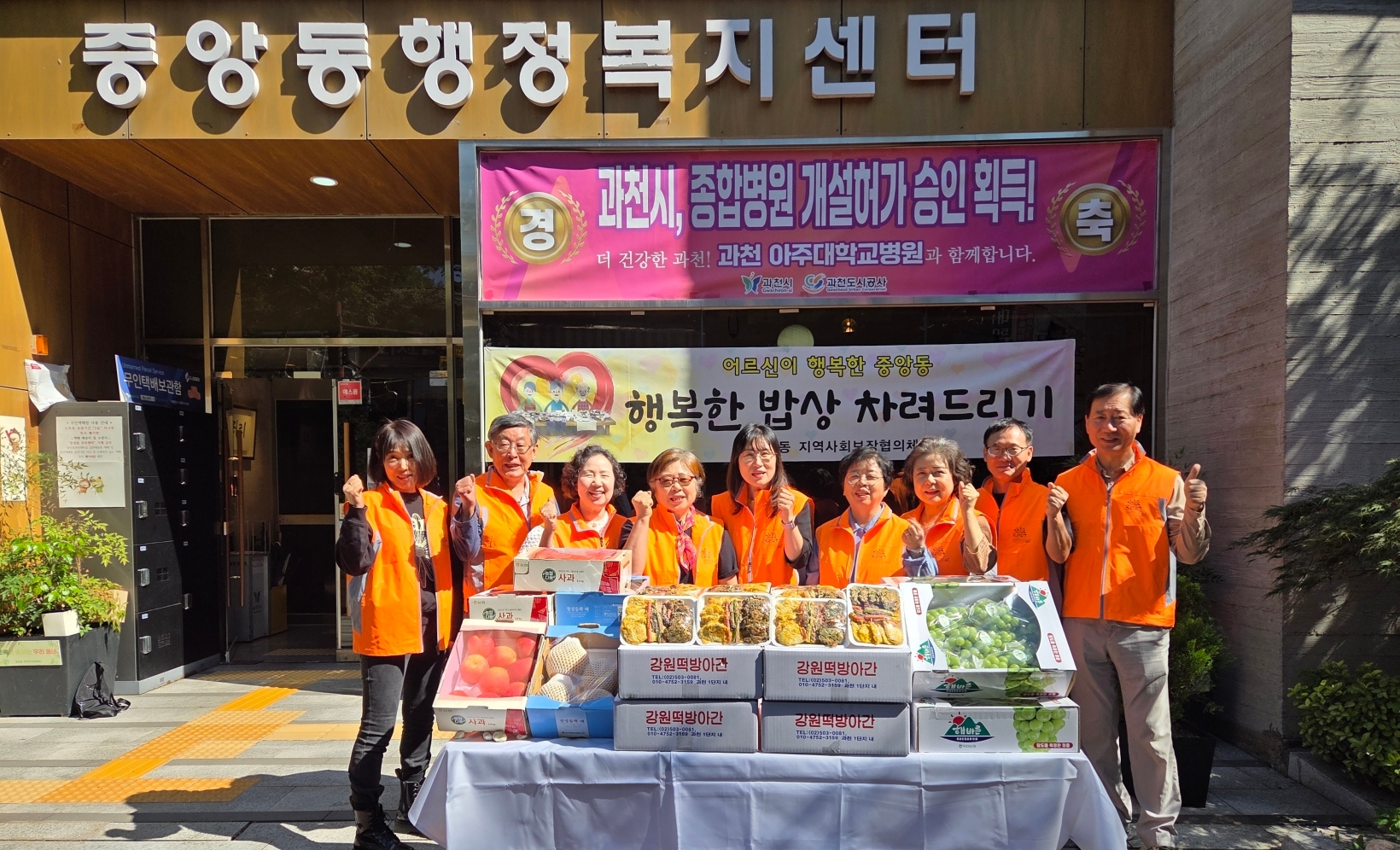 중앙동지역사회보장협의체 추석맞이 명절 음식 나눔 봉사 단체사진