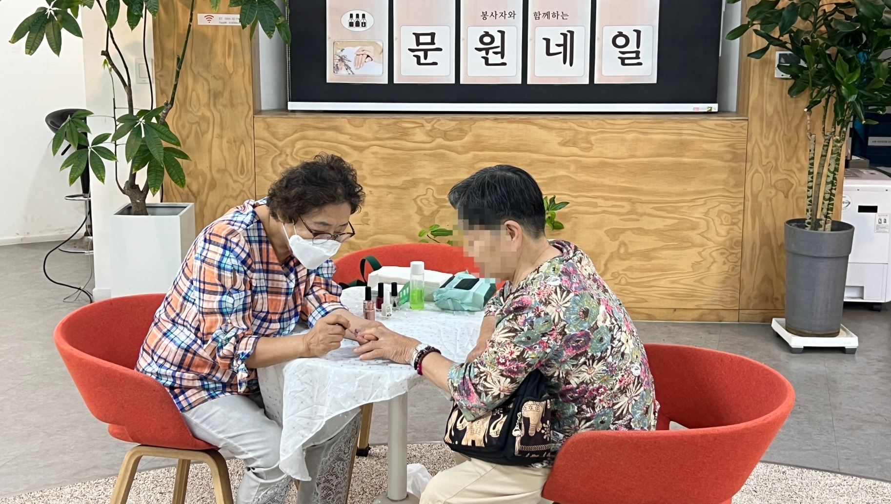 문원동행복마을관리소 손톱다듬기 봉사 모습