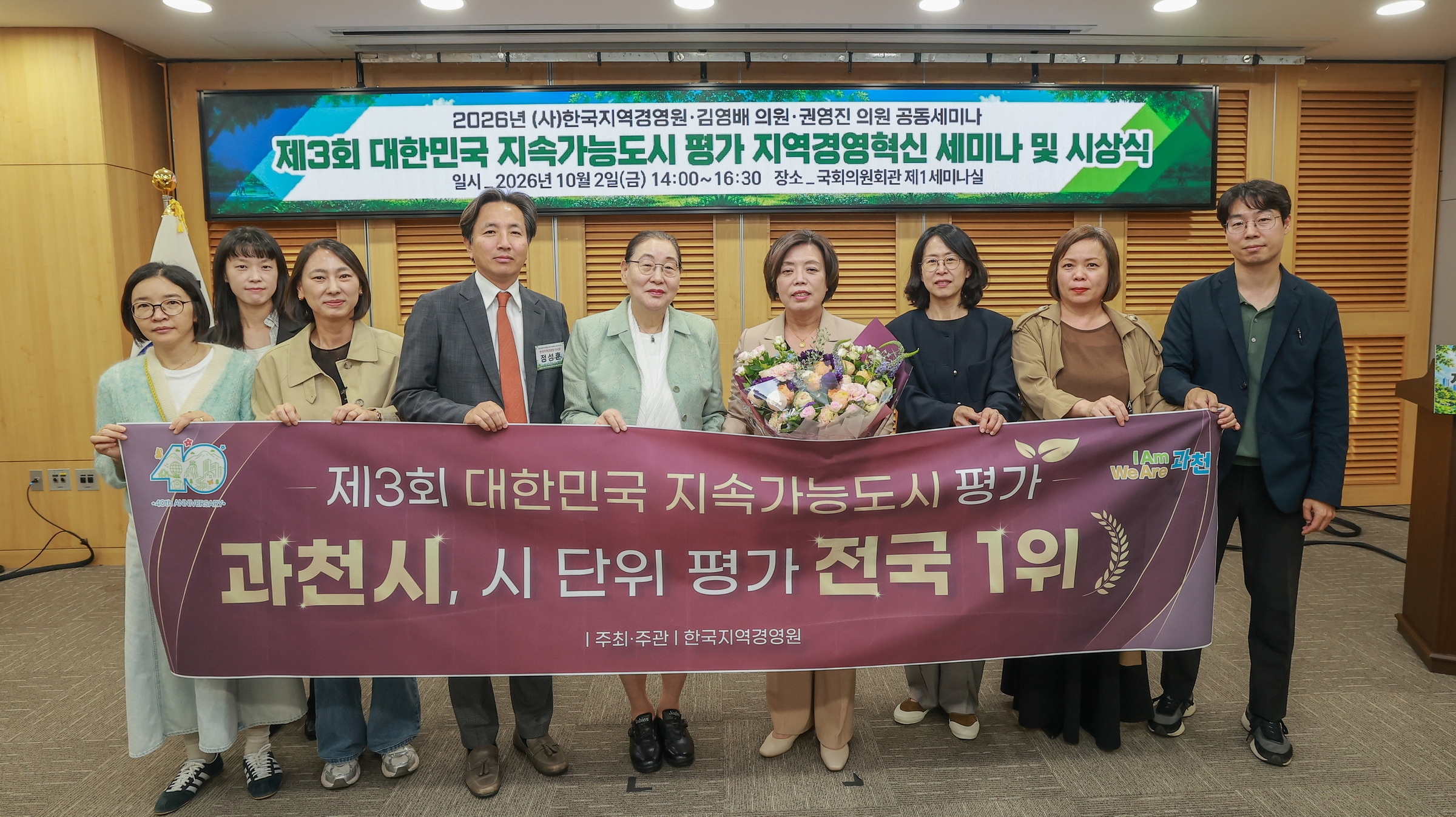 1-4 대한민국 지속가능도시 평가 지역경영혁신 세미나 및 시상식(4)