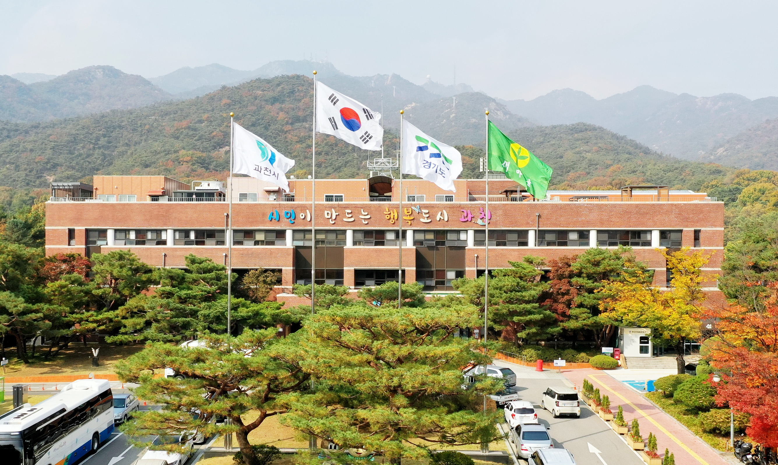 (관련사진)과천시청 전경
