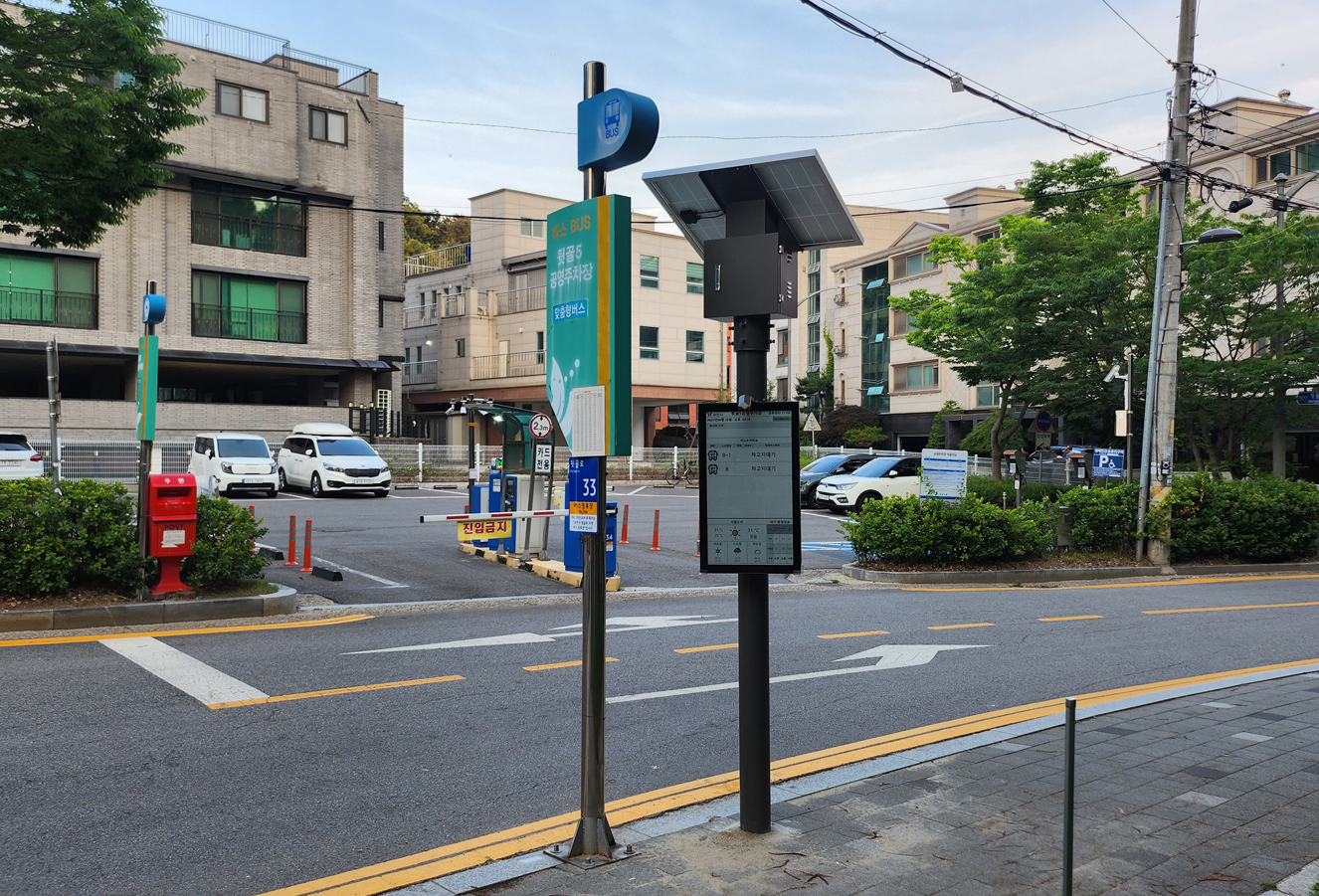  뒷골 5 공영주차장 버스 정류소