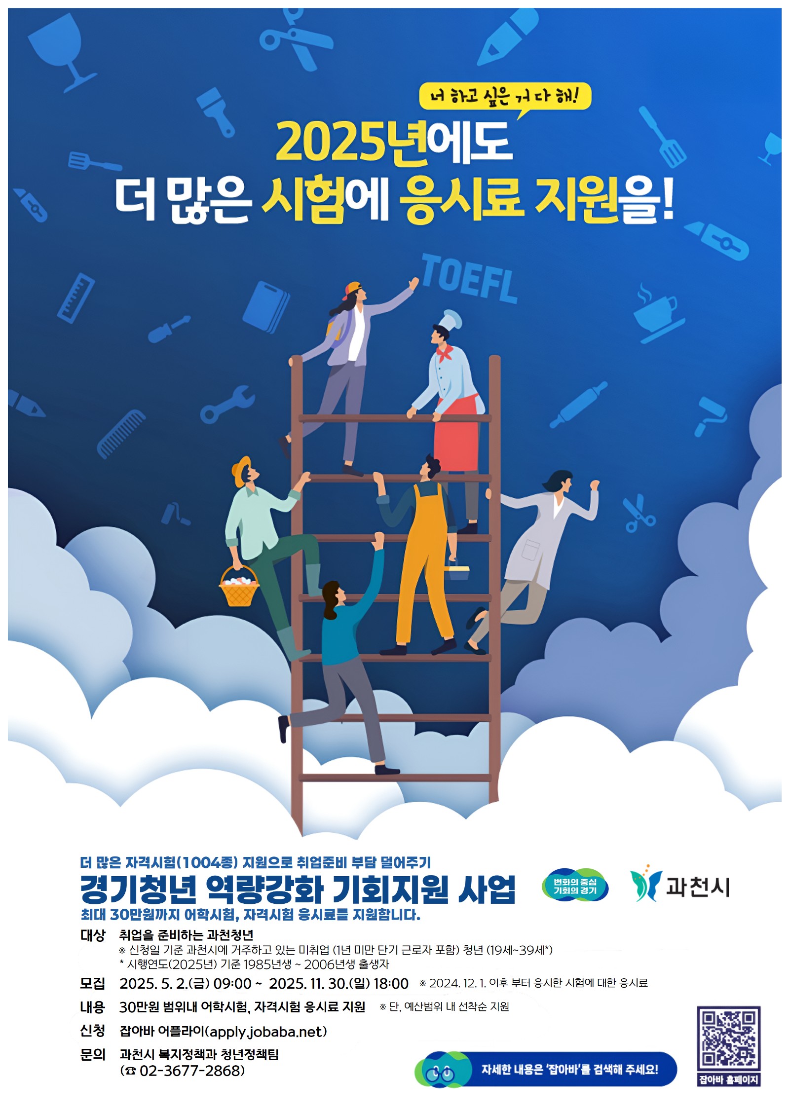 과천소식 | 게시판 | 홈페이지
