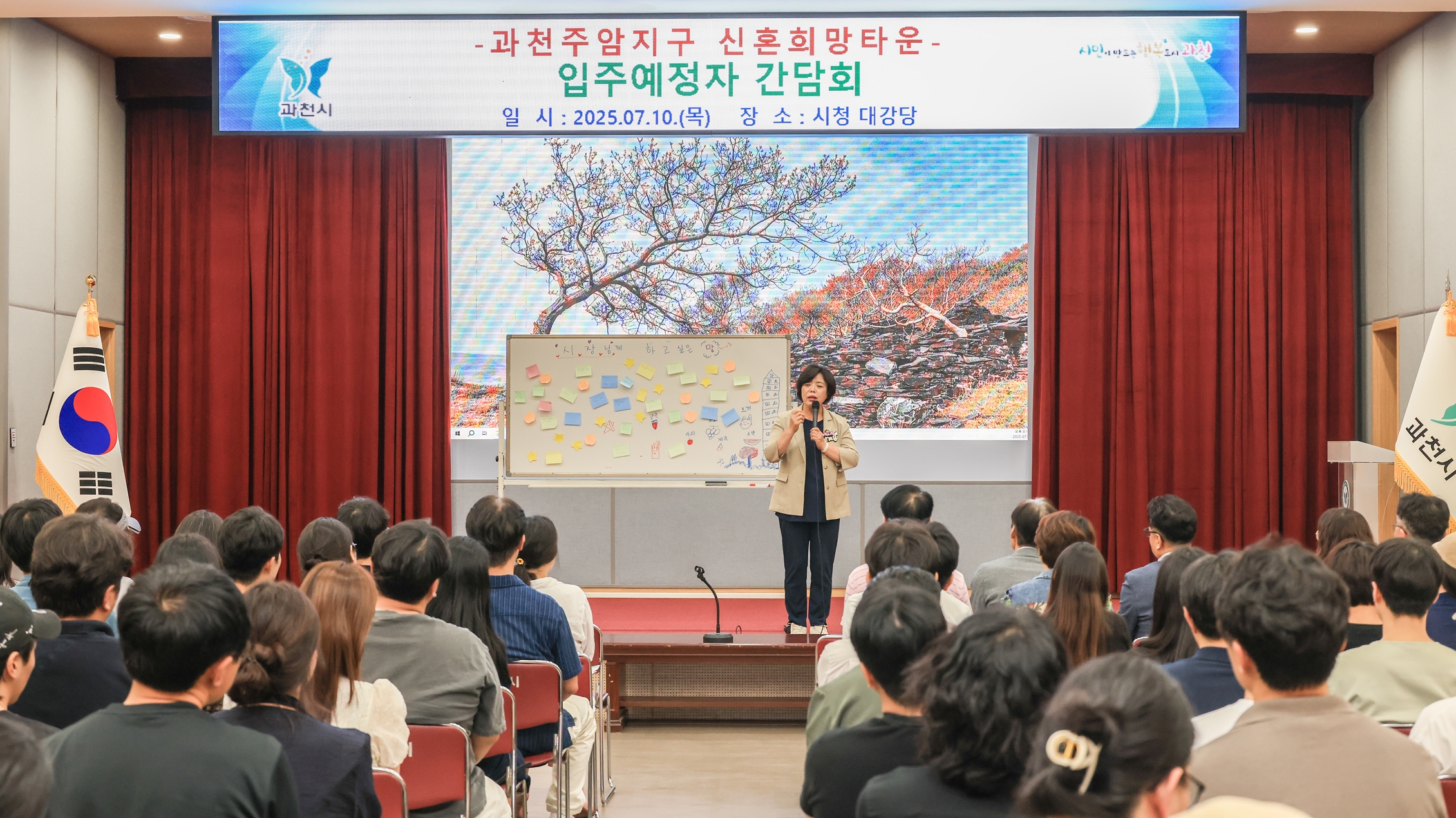 신계용 과천시장이 지난 7월 과천주암지구 신혼희망타운 입주예정자 간담회에서 발언하고 있다