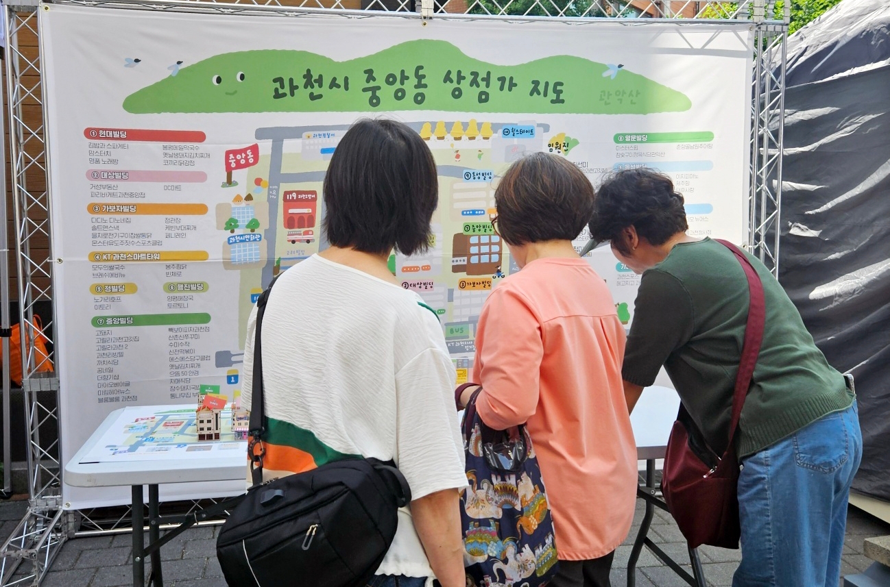 1-4 (관련사진)2025년 과천시에서 열린 상점가 '동행축제' 모습