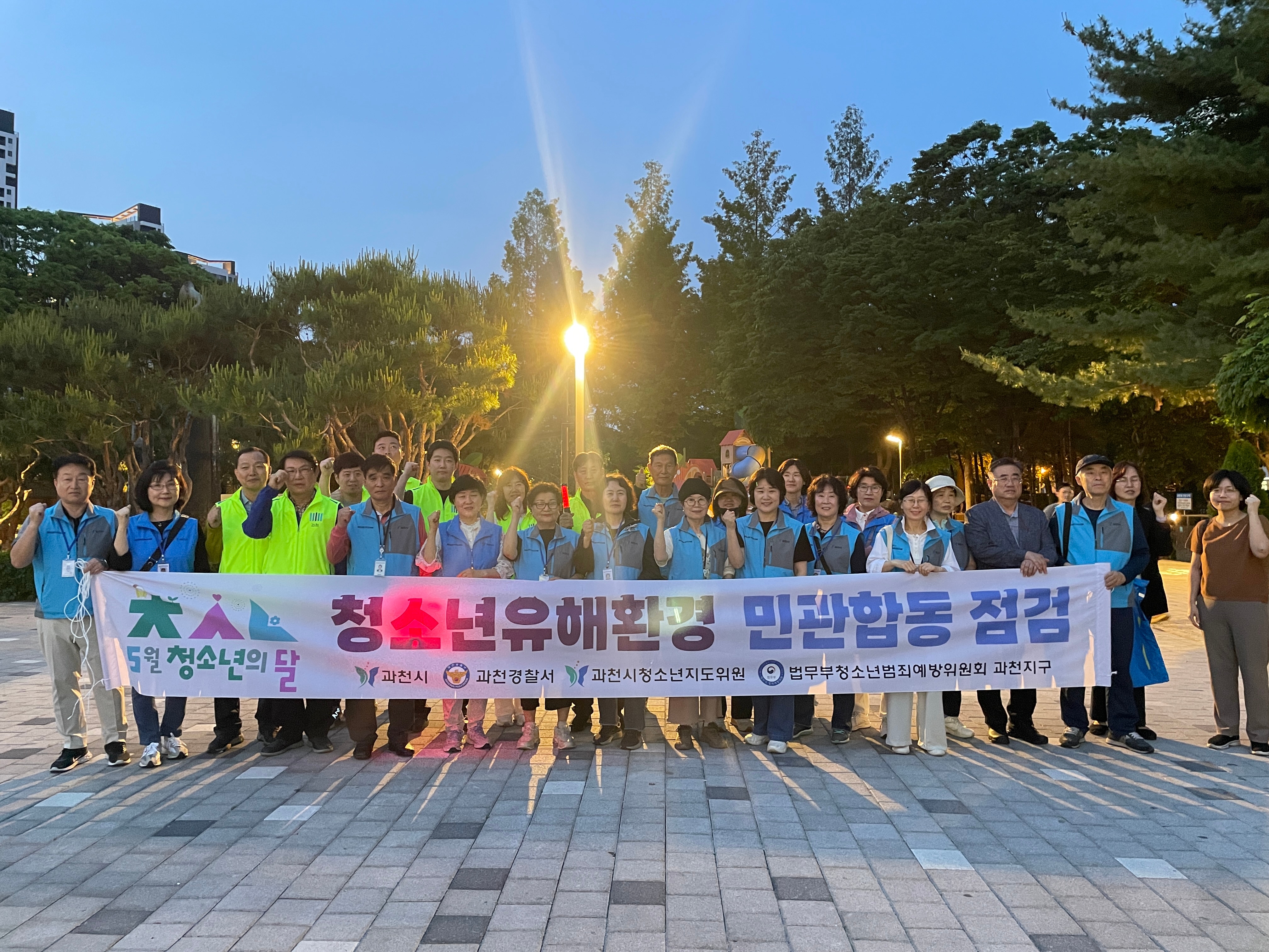 1-1 과천시, 청소년 유해환경 민관 합동 특별 집중 점검 실시