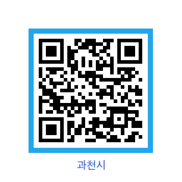 사전QR발급 접속 이미지파일
