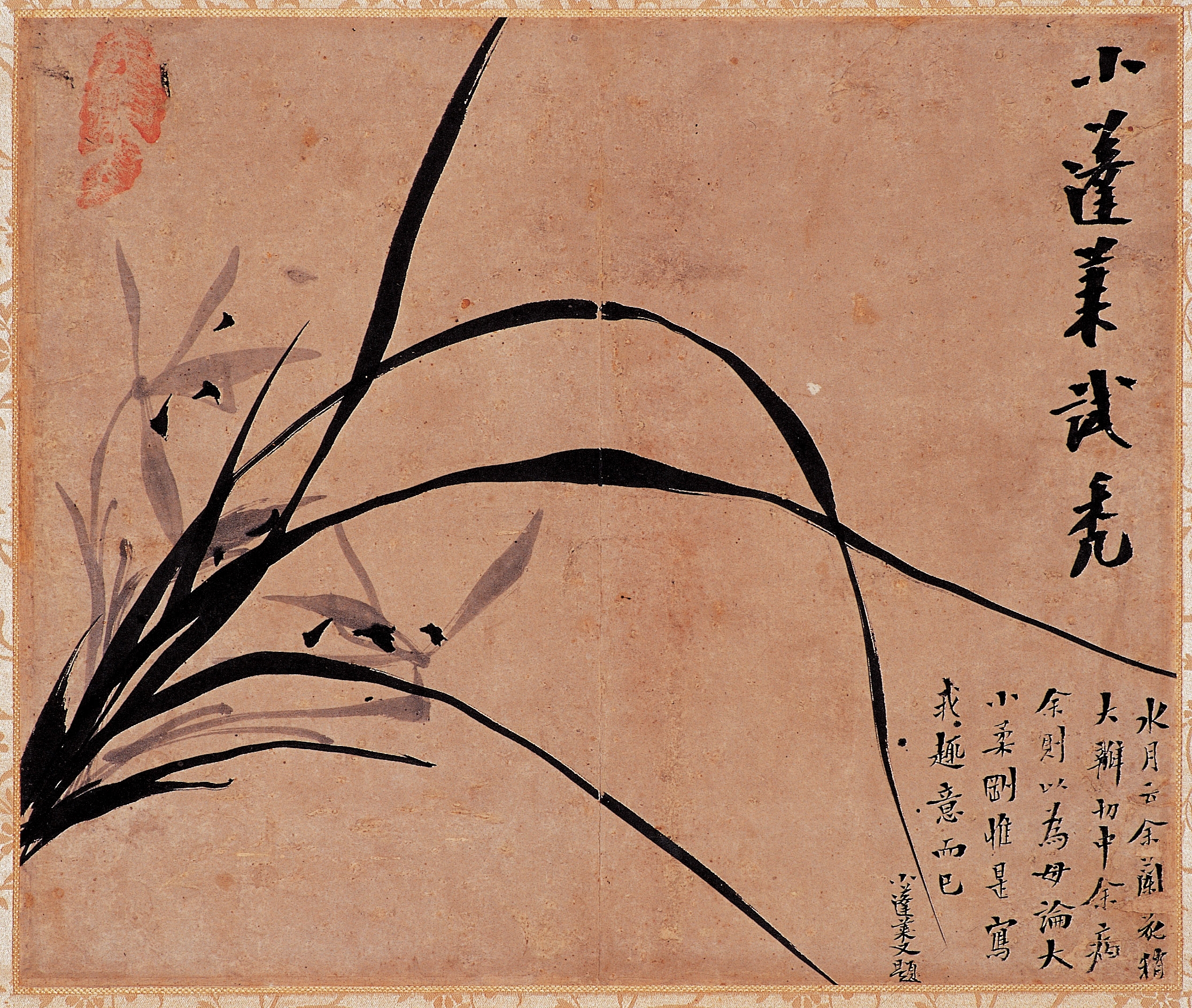 추사필담첩2 : 1809년 추사의 연행(燕行)