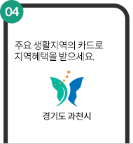 카드신청 및 선택