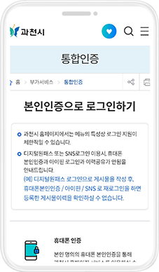 통합인증 화면으로 이동