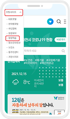 왼쪽 상단 포털사이트의 평생학습 선택