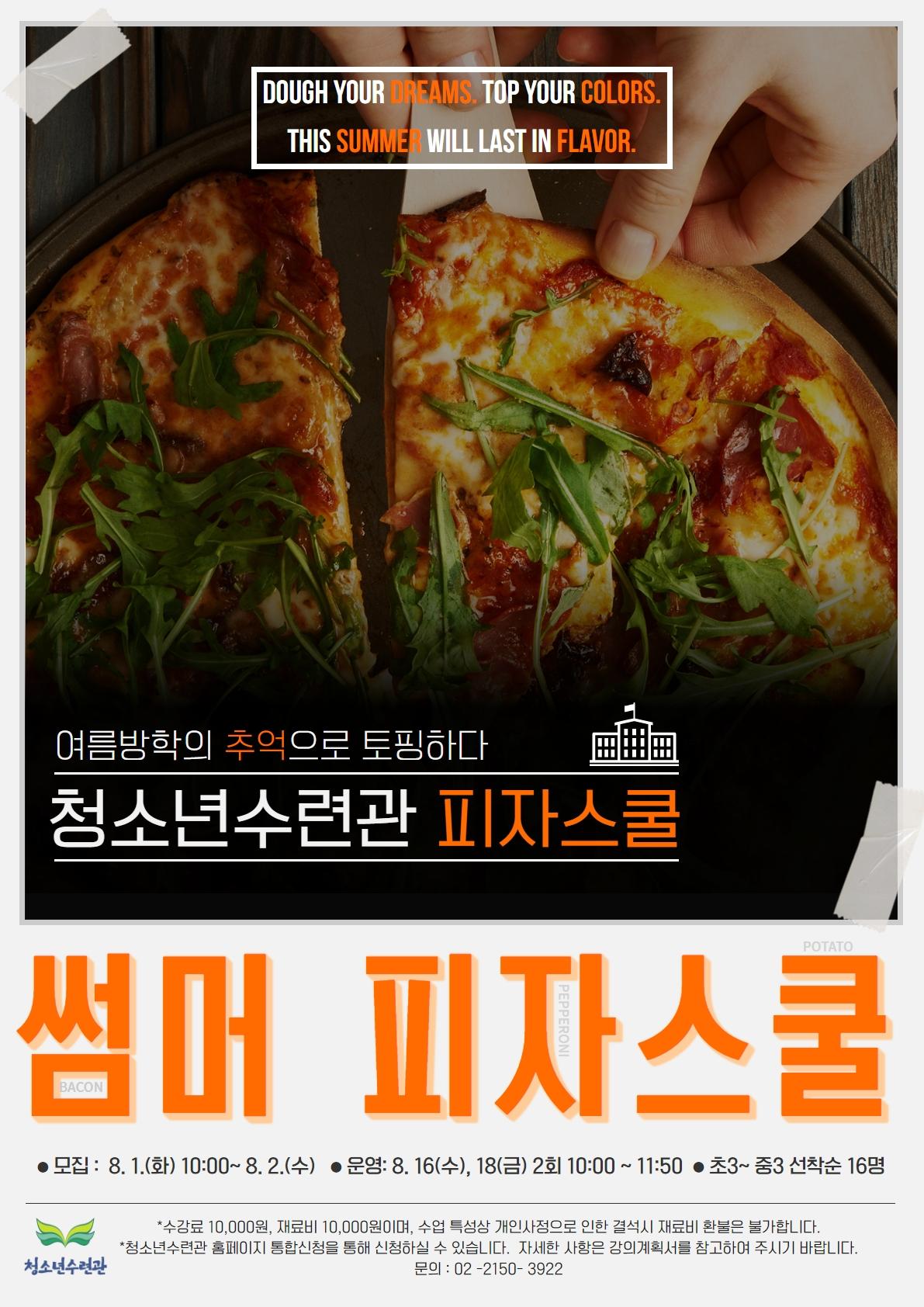 수련관소식 | 열린마당 | 과천시 청소년수련관