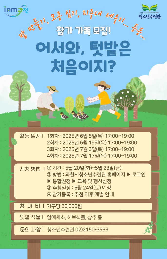 프로그램 홍보포스터
