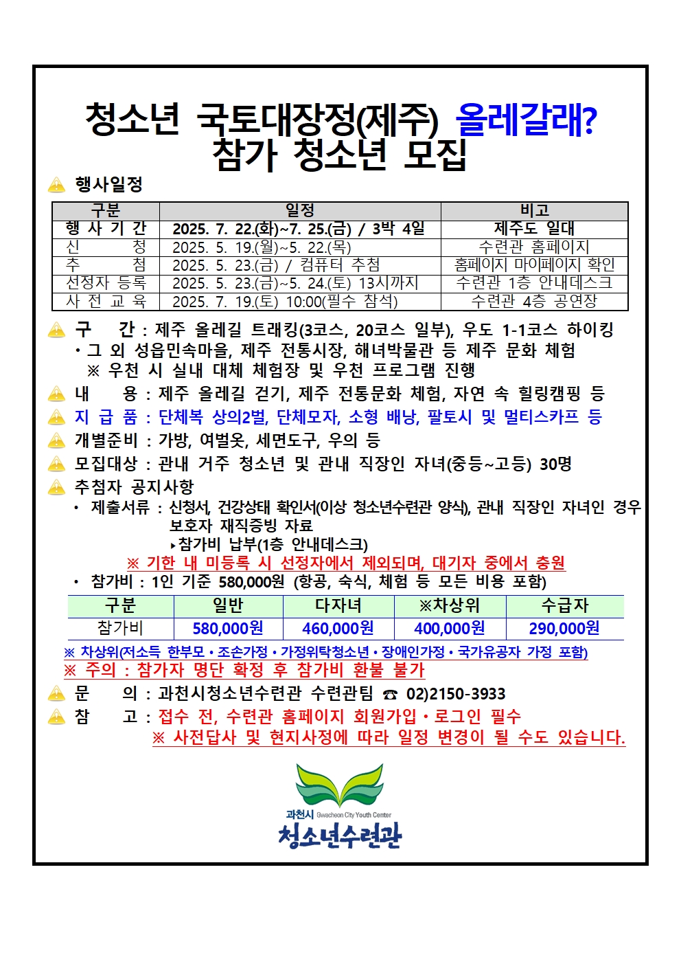 프로그램 홍보포스터