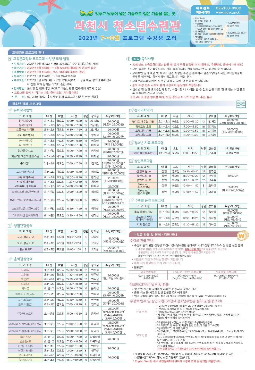 수련관소식 | 열린마당 | 과천시 청소년수련관