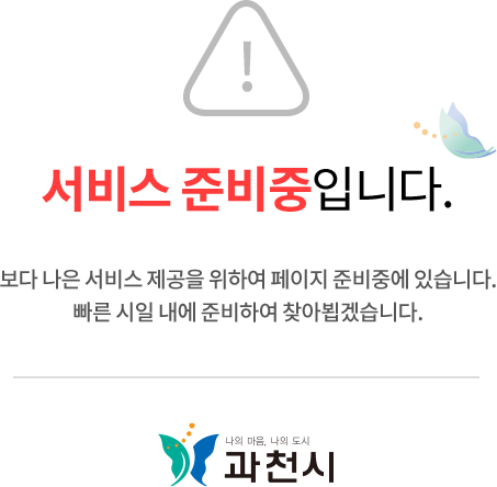 Preparing the Contents 내용을 준비 중 입니다. 보다 편리한 서비스를 제공해 드리기 위해 콘텐츠를 준비 중 입니다.