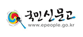 국민신문고(www.epeople.go.kr) 로고