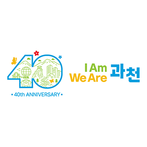 40th anniversary i am 과천 we are 과천