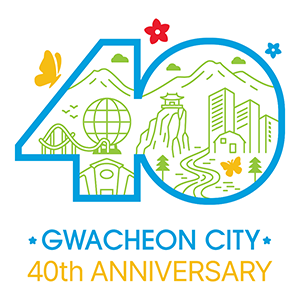 40th anniversary i am 과천 we are 과천