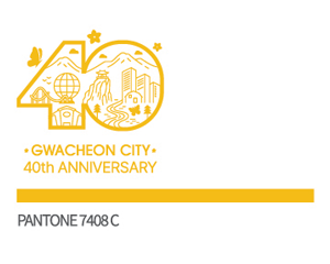 40th anniversary i am 과천 we are 과천